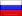 Русский